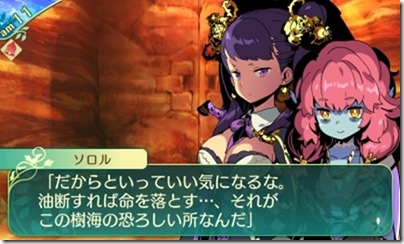 世界樹511-4 世界樹511-4